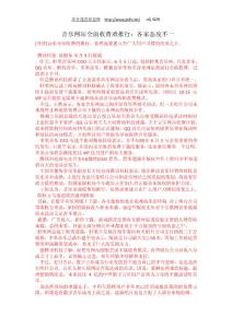 音樂網(wǎng)站全面收費難推行：各家態(tài)度不一