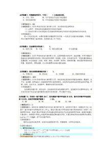 環(huán)評(píng)愛好者論壇_2009年環(huán)評(píng)工程師重點(diǎn)真題點(diǎn)評(píng)專輯2