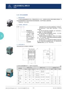 CJ40系列交流接触器（选型样本）