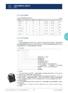 CJX8（CJXB）系列交流接触器