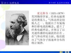 位移電流_電磁場基本方程的積分形式