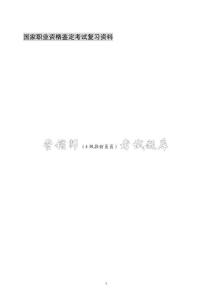 营销师（4级推销员员）考试题库