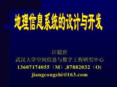 地理信息系統(tǒng)——AML編程