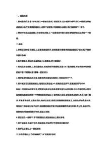 十字绣洗涤安装方法