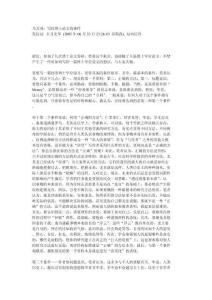 马万国：写好博士论文的条件