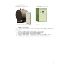 中瑞电热水锅炉使用说明书