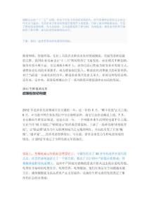 农村电商前世今生