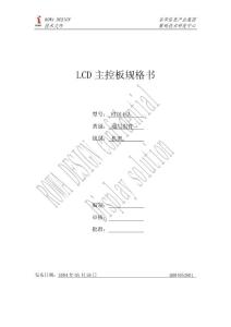 2016年度精品--RTD2013B規格書 山科培訓