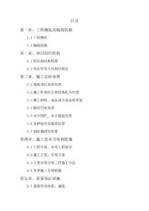 油田井場數據采集施工組織設計