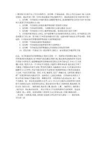 手机通话的时候