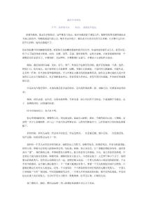 献给单身妹妹