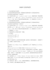 ABAQUS后處理問答