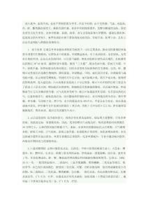 夏季水產(chǎn)養(yǎng)殖病害的綜合防治