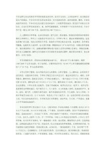 羊草的飼用價值及栽培技術(shù)