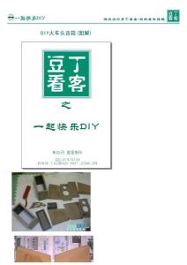 diy火车头音箱(图解)