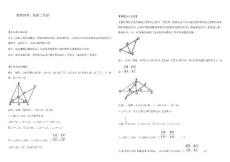 中考专题-相似三角形