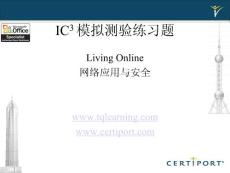 IC3 模擬測驗練習(xí)3(含答案)