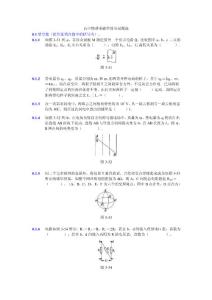 高中物理电磁学试题选
