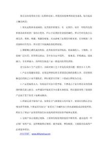 包裝盒合面對裱工藝出現問題怎么辦