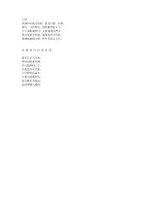 欣 闻 神 舟 回 家 有 感
