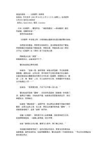 意淫的哀伤 《红楼梦》的感伤