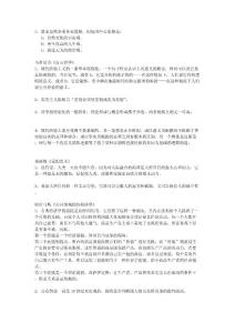 哲学随记