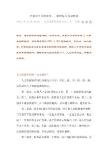 舉重若輕 招招實用