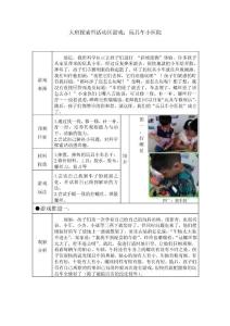 幼儿园大班探索性活动区游戏：玩具车小医院