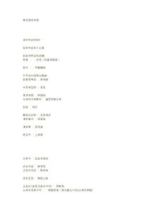 中文对照韩语菜单