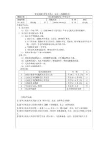 帶存儲功能的電子琴的設計