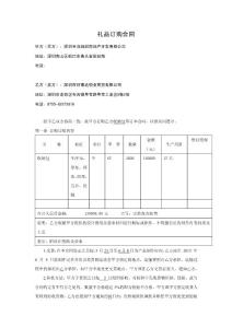 收纳包订购合同