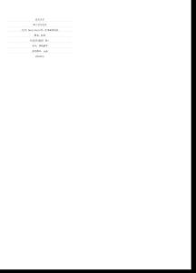 關(guān)于f.smarandache的三個(gè)問(wèn)題的均值