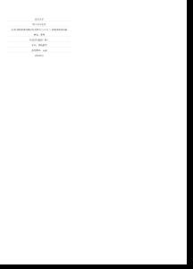 關(guān)于m次剩余數(shù)的漸近性質(zhì)和dirichlet l-函數(shù)的加權(quán)均值