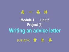 高一英语课件：M1-U2 project-1（牛津译林版）