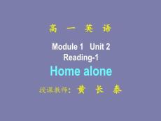 高一英语课件：M1-U2 reading-1（牛津译林版）