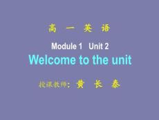 高一英语课件：M1-U2 welcome（牛津译林版）