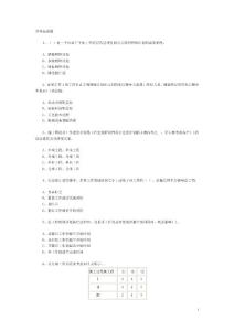 2016建筑施工組織試題（監理方向）01