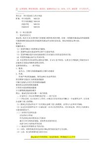 5第五章.ppt.convertor