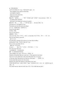 語法填空    比較級的特殊結(jié)構(gòu)