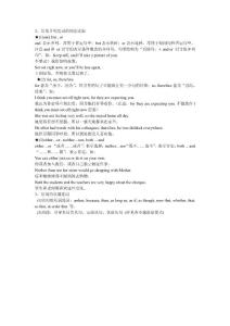 語法填空    并列連詞