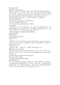 語法填空   動詞用法辨析