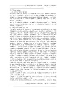 醫學生朋友來看看吧 實習生在各個科室應該怎樣實習