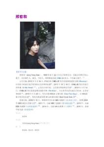 我们的“郑网红”