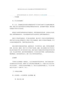 企业必须知道的4种减免税及会计处理办法