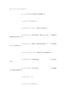 初三化学易错题集256