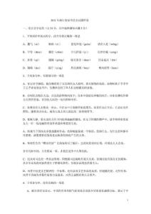 2011年浙江省高考语文试题样卷