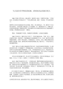 開網店的故事 軟文