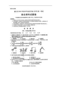 2010年贵州省遵义市中考理综试题（扫描版无答案）