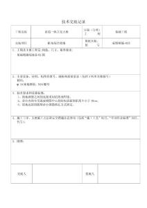 綜合接地（樁基）
