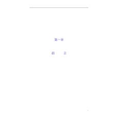 第一太平物业管理方案
